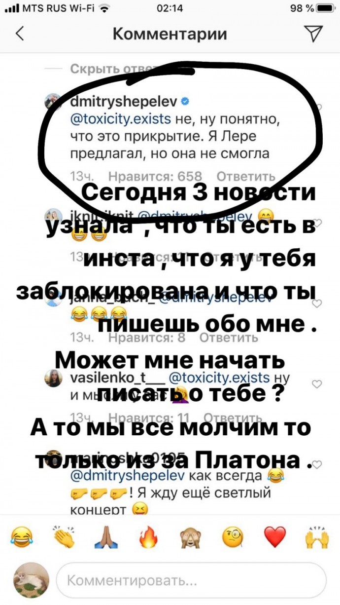 Дмитрий Шепелев показал фото с новой невестой, написав, что "подкатывал" к Кудрявцевой. Ответ Леры был жёстким