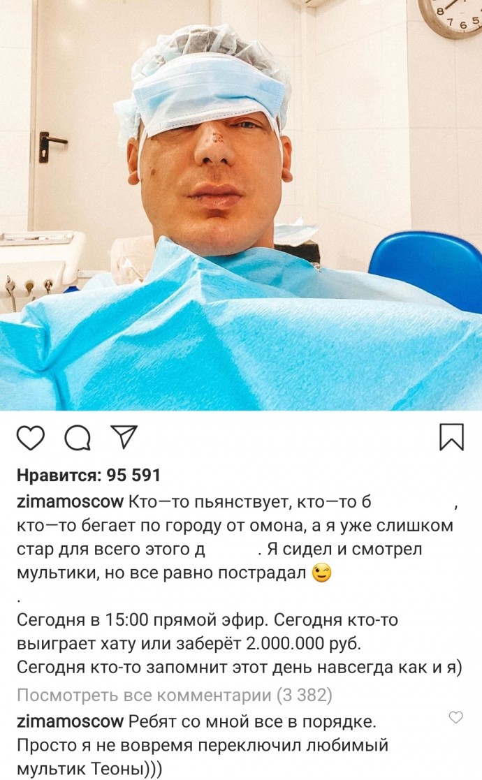Курбан Омаров обратился в больницу с изувеченным лицом