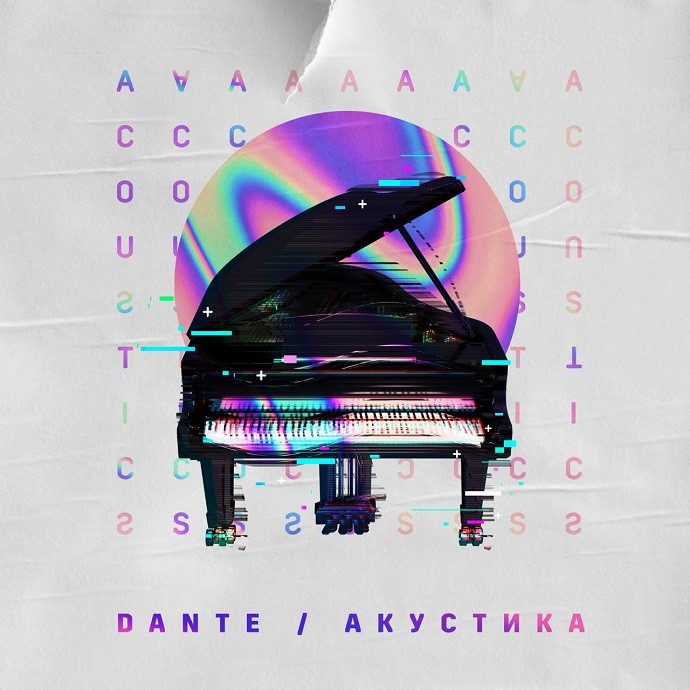 Певец DANTE выполнил свое обещание Певец DANTE выполнил свое обещание