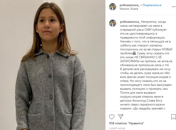 Дочь Даны Борисовой собрала на неё крутой компромат Дочь Даны Борисовой собрала на неё крутой компромат