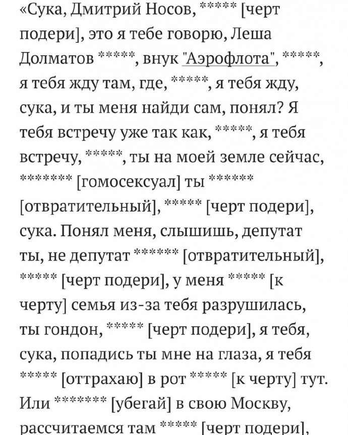 После вчерашнего скандала Айза Анохина заявила, что Гуф разрушил её нынешний брак