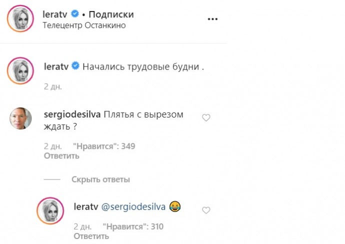 Лера Кудрявцева вернулась на работу после операции и ответила на насмешку подписчикам про платье с декольте