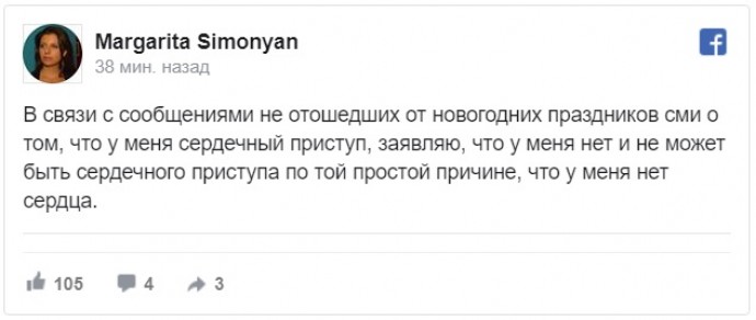 Маргарита Симоньян вышла на связь после сообщений о сердечном приступе и экстренной госпитализации Маргарита Симоньян вышла на связь после сообщений о сердечном приступе и экстренной госпитализации