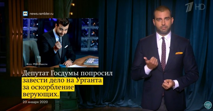 Ивану Урганту пришлось извиняться в эфире Первого канала