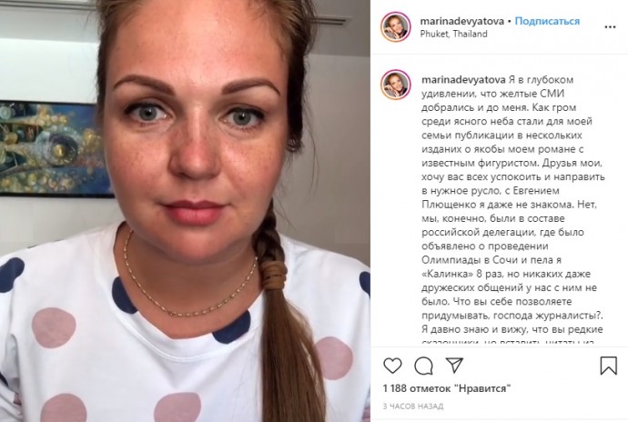 Марина Девятова пролила свет на свои отношения с Евгением Плющенко