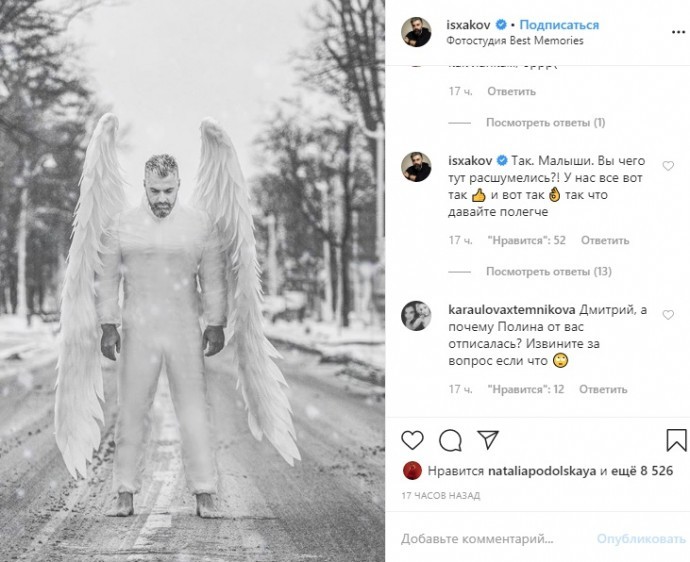 Полина Гагарина не стала комментировать нервный срыв своего мужа Дмитрия Исхакова