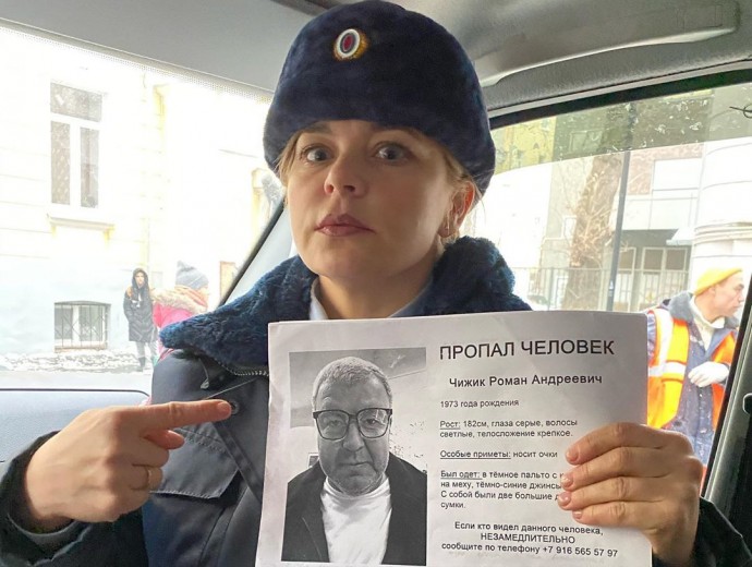 Ирина Пегова сообщила о поиске Александра Робака полицией