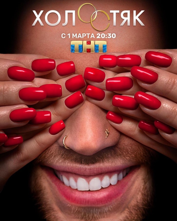 Канал ТНТ рассекретил имя нового "Холостяка" 2020 года