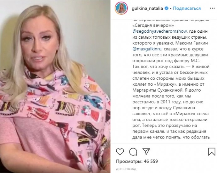 «Простите меня, пожалуйста»: Максим Галкин извинился перед Натальей Гулькиной
