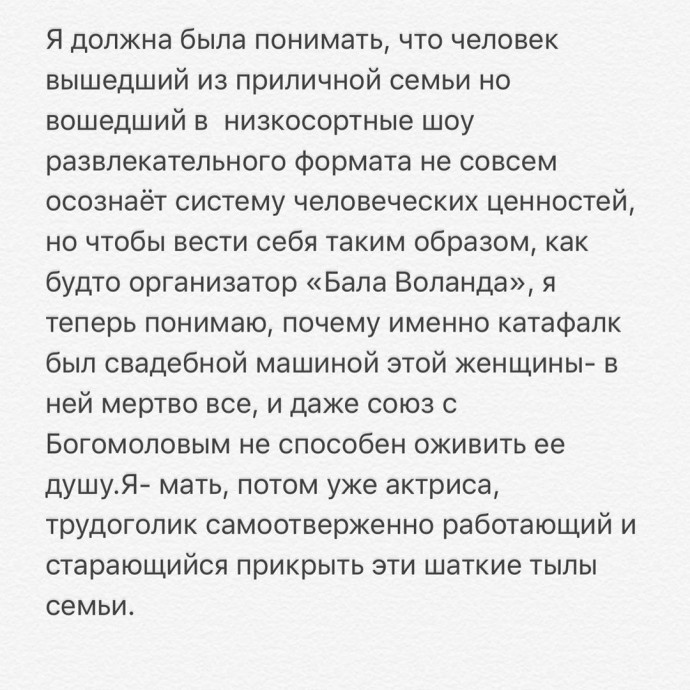 «В ней мертво все и даже союз с Богомоловым не способен оживить её душу»: Любовь Успенская дала характеристику Ксении Собчак