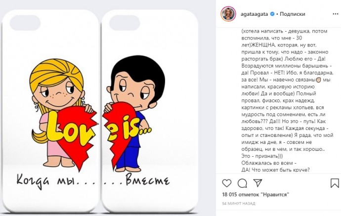 Агата Муцениеце официально подтвердила развод с Павлом Прилучным Агата Муцениеце официально подтвердила развод с Павлом Прилучным