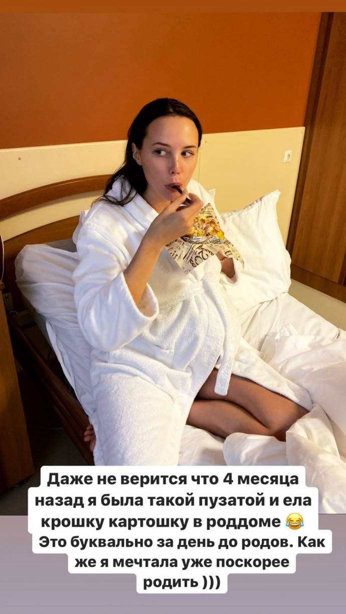 "Я была такой пузатой. За день до родов": Анастасия Решетова показала фото из родильной палаты