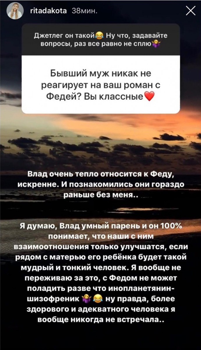 Рита Дакота закрутила любовь с другом Влада Соколовского Рита Дакота закрутила любовь с другом Влада Соколовского