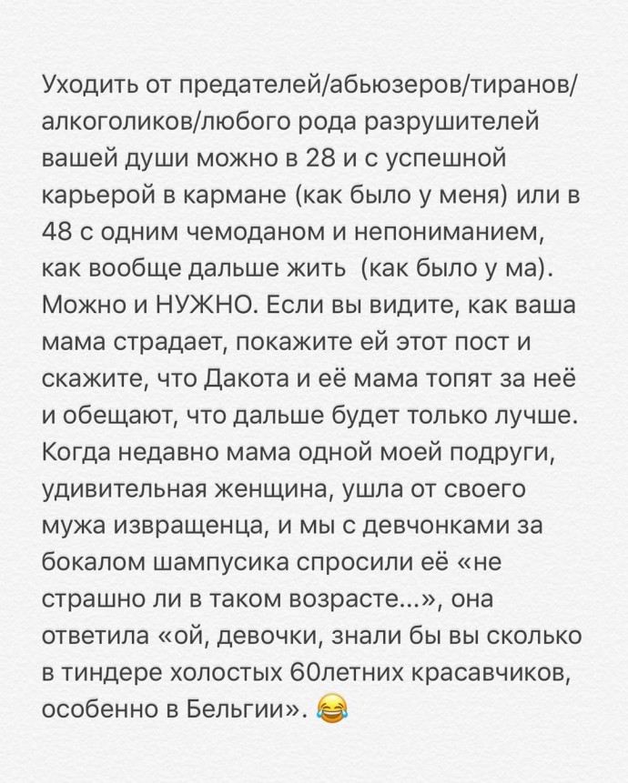 "Предпочла остаться с голым задом на улице": Рита Дакота впервые рассказала о личной жизни мамы