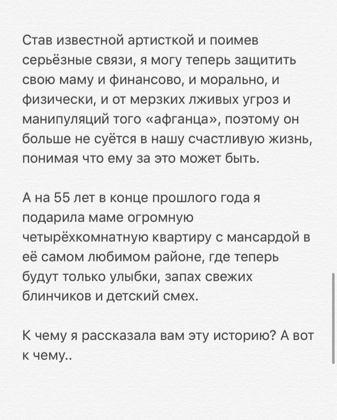 "Предпочла остаться с голым задом на улице": Рита Дакота впервые рассказала о личной жизни мамы