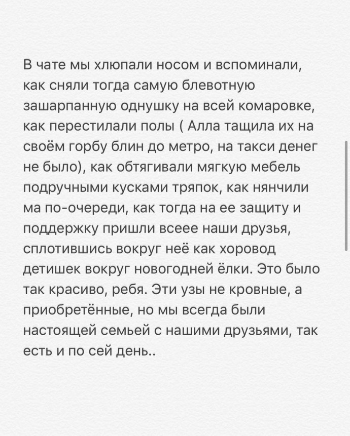 "Предпочла остаться с голым задом на улице": Рита Дакота впервые рассказала о личной жизни мамы