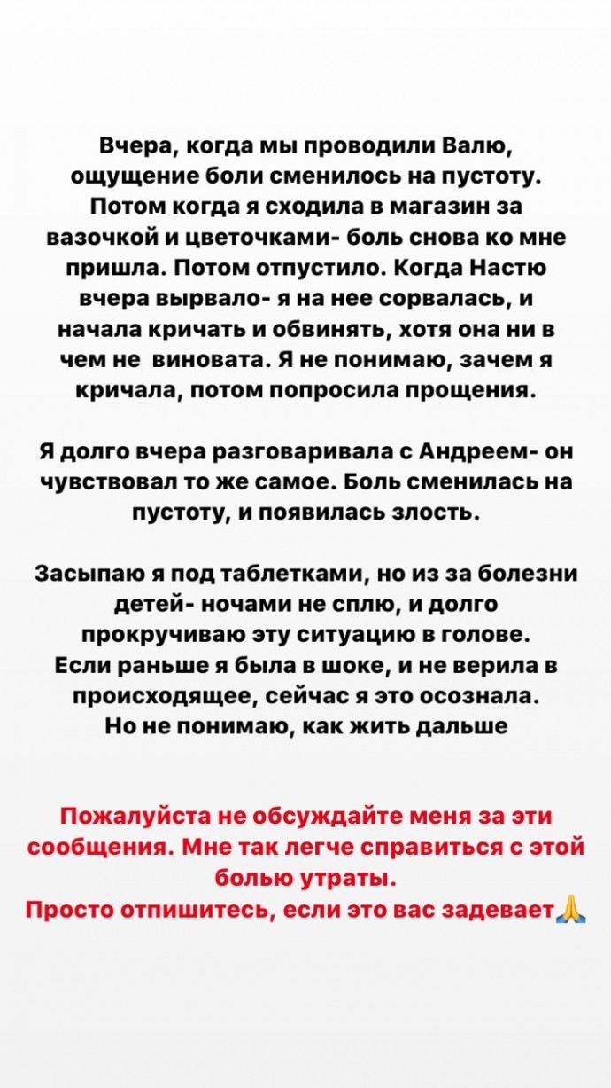 "Хочу связать с любимым Настиным мультиком": Екатерина Диденко рассказала, как сообщит детям о смерти отца