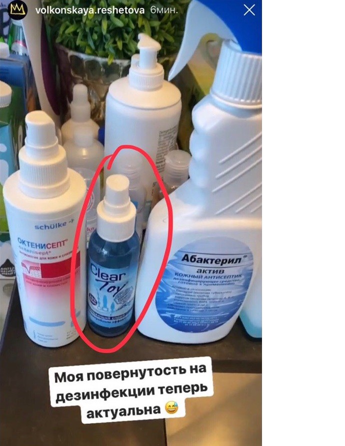 Анастасия Решетова случайно засветила среди средств личной гигиены гель антисептик для интимных игрушек