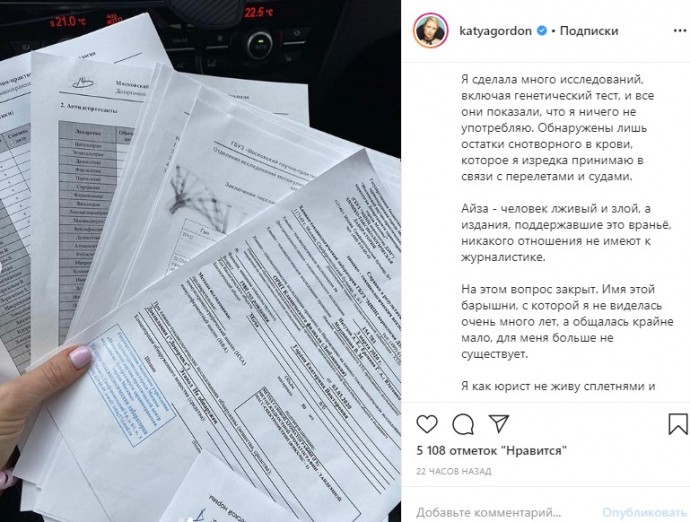 Айза Анохина отказалась проходить тест на наличие в крови наркотиков и проиграла в споре с Катей Гордон Айза Анохина отказалась проходить тест на наличие в крови наркотиков и проиграла в споре с Катей Гордон
