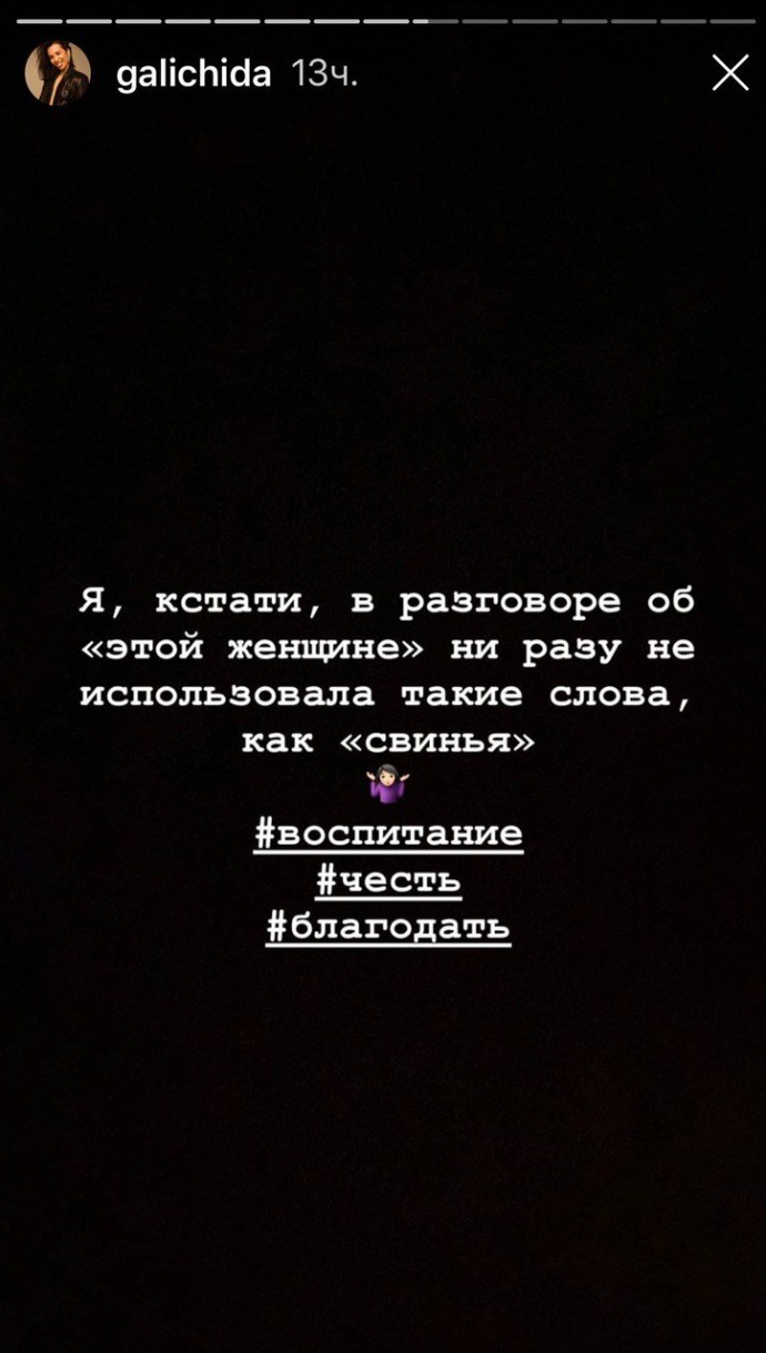 Ольга Бузова и Ида Галич не могут определить кто из них свинья