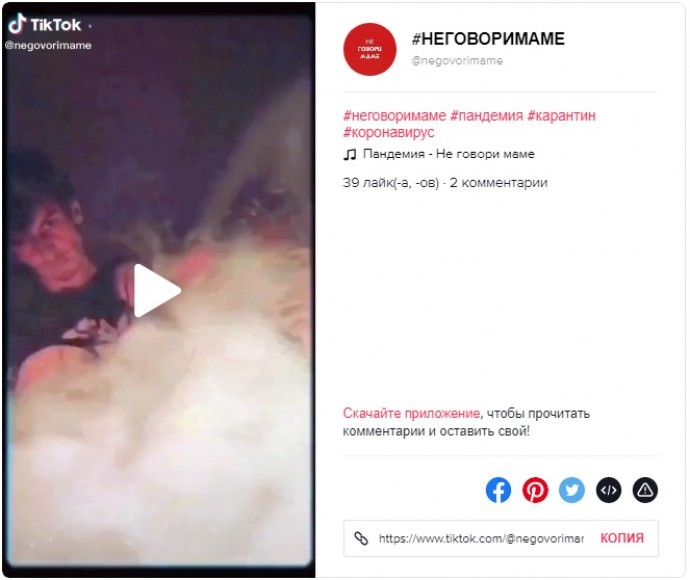 «Ты моя пандемия»: бойзбенд Виктора Дробыша посвятил песню коронавирусу