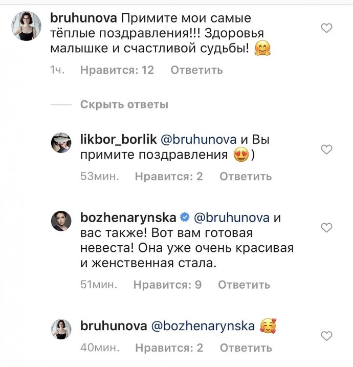 Татьяна Брухунова официально принимает поздравления с рождением сына