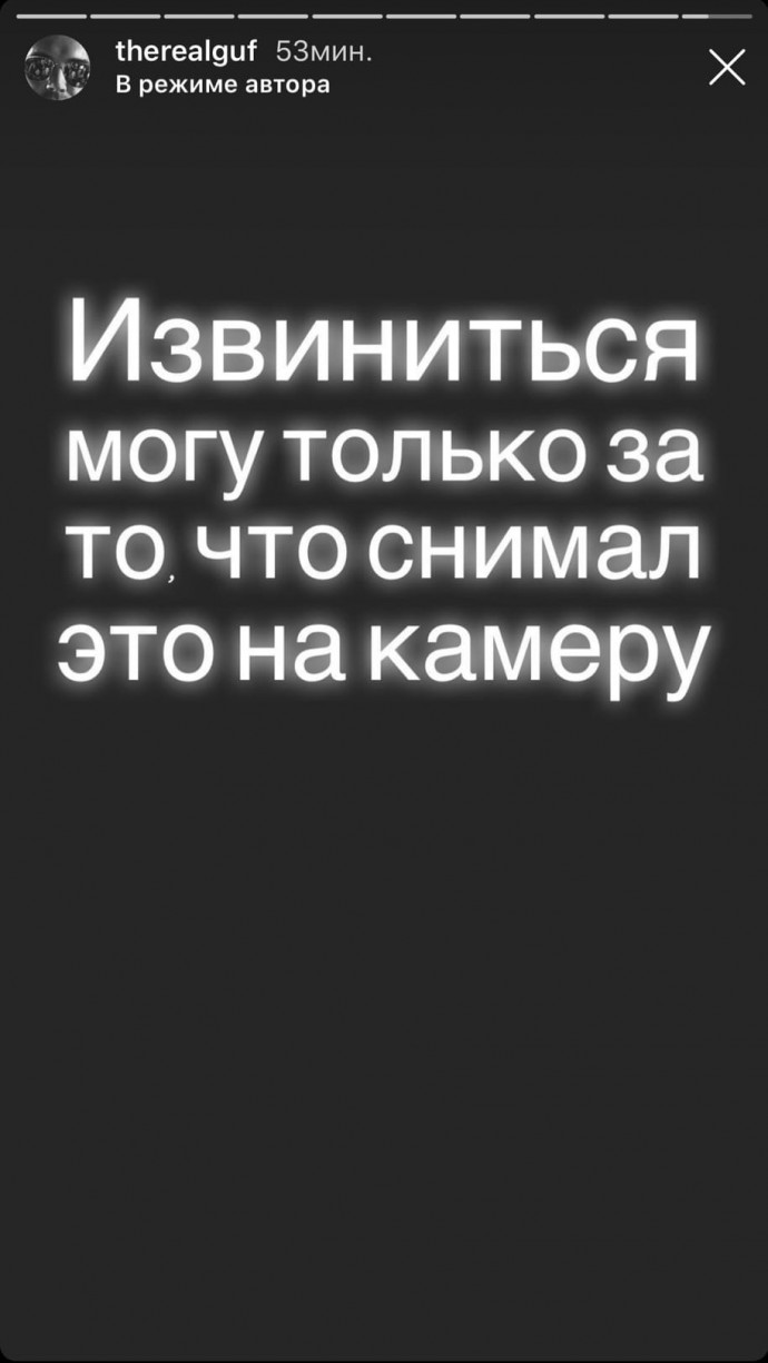 "Собака не пострадала": Гуф отказался извиняться за свою выходку