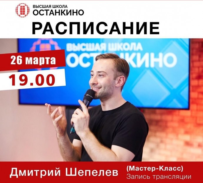Дмитрий Шепелев прервал карантин и самоизоляцию Дмитрий Шепелев прервал карантин и самоизоляцию