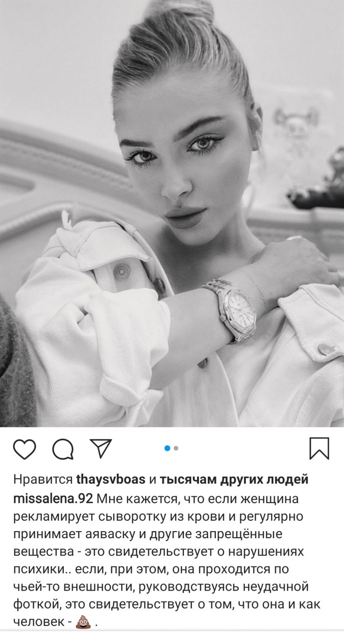 Алена Шишков резко ответила Виктории Боне на критику внешности