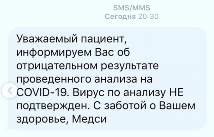 Николай Басков показал, как сдают анализ на коронавирус и SMS с результатами