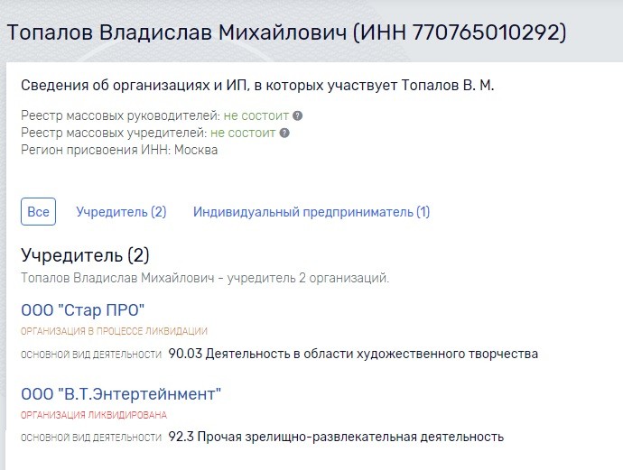 Влад Топалов закрывает свои бизнес-проекты