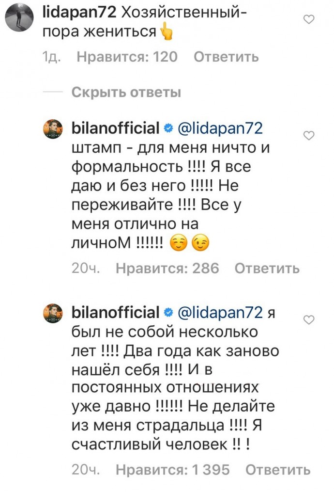 «Я все даю и без него»: Дима Билан признался, что счастлив в новых отношениях без штампа в паспорте