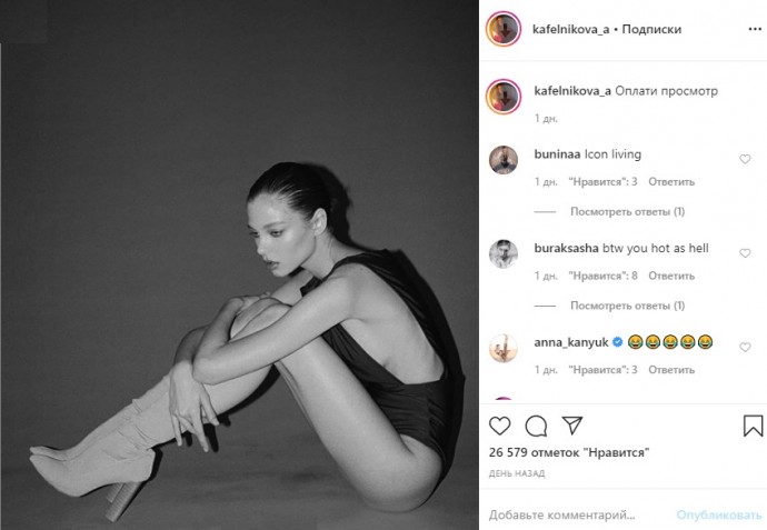 Алеся Кафельникова опубликовала свои эротические фотографии и предложила оплатить просмотр