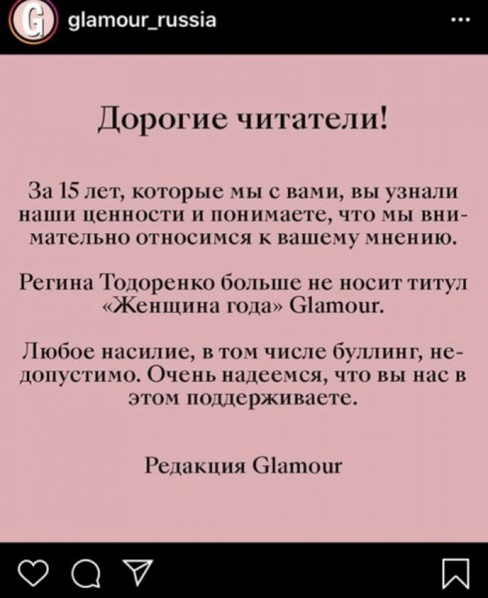 Регину Тодоренко лишили звания "Женщина года"