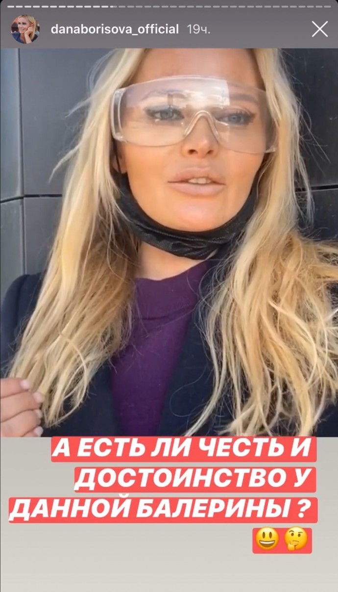Анастасия Волочкова подала в суд на Дану Борисову
