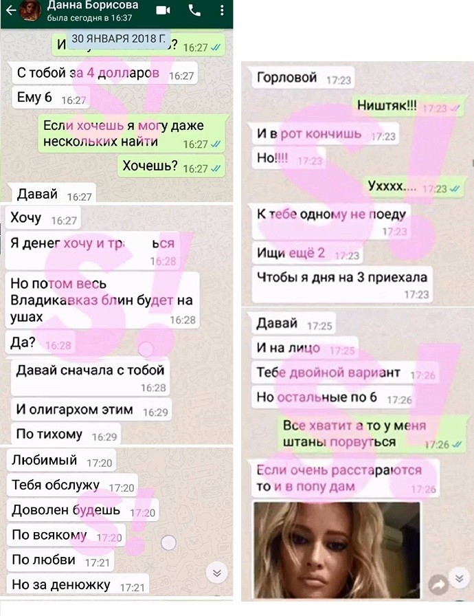 Почему клиенты начали отказываться от эскорт услуг Даны Борисовой Почему клиенты начали отказываться от эскорт услуг Даны Борисовой