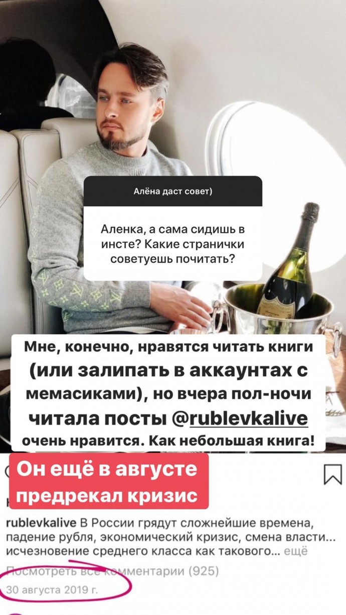 Новый бойфренд Алёны Шишковой оказался похож на Тимати