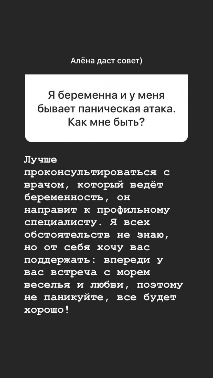 Новый бойфренд Алёны Шишковой оказался похож на Тимати