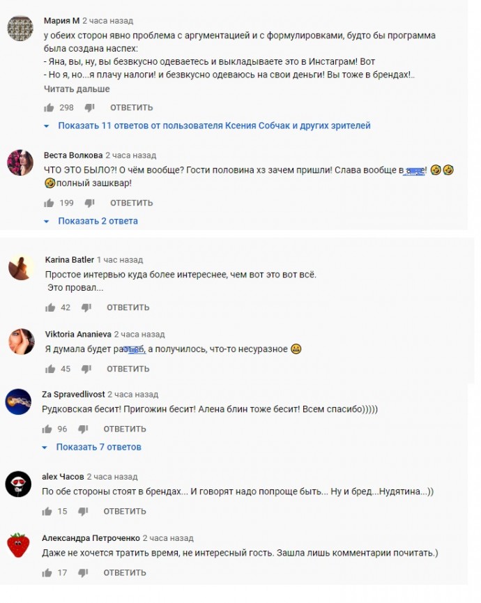 Очередное шоу Ксении Собчак оказалось провальным Очередное шоу Ксении Собчак оказалось провальным