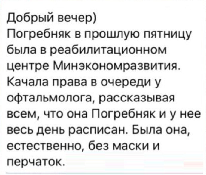 Заразившаяся коронавирусом Мария Погребняк, несколько дней назад устроила разборки в клинике