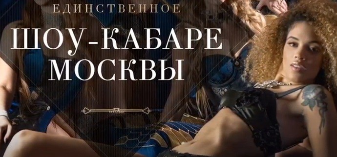 Победительницу шоу «Холостяк» Барбару Пино обнаружили среди сотрудниц московского стриптиз-клуба
