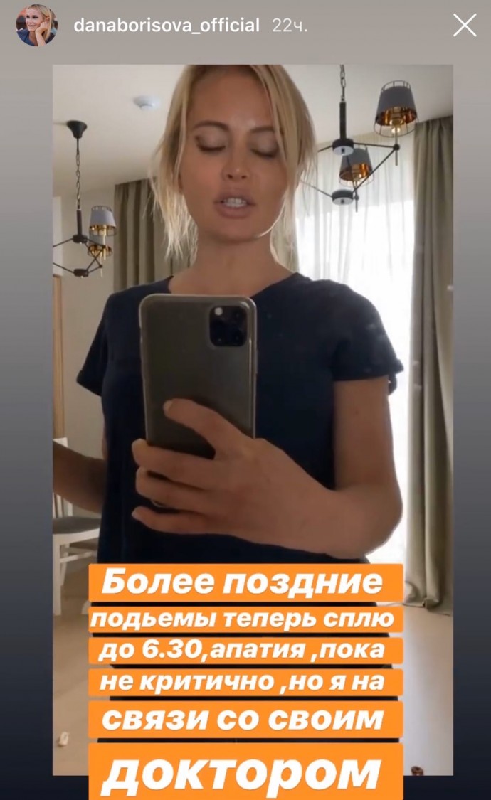 Дана Борисова сообщила, что теряет вес из-за психического расстройства
