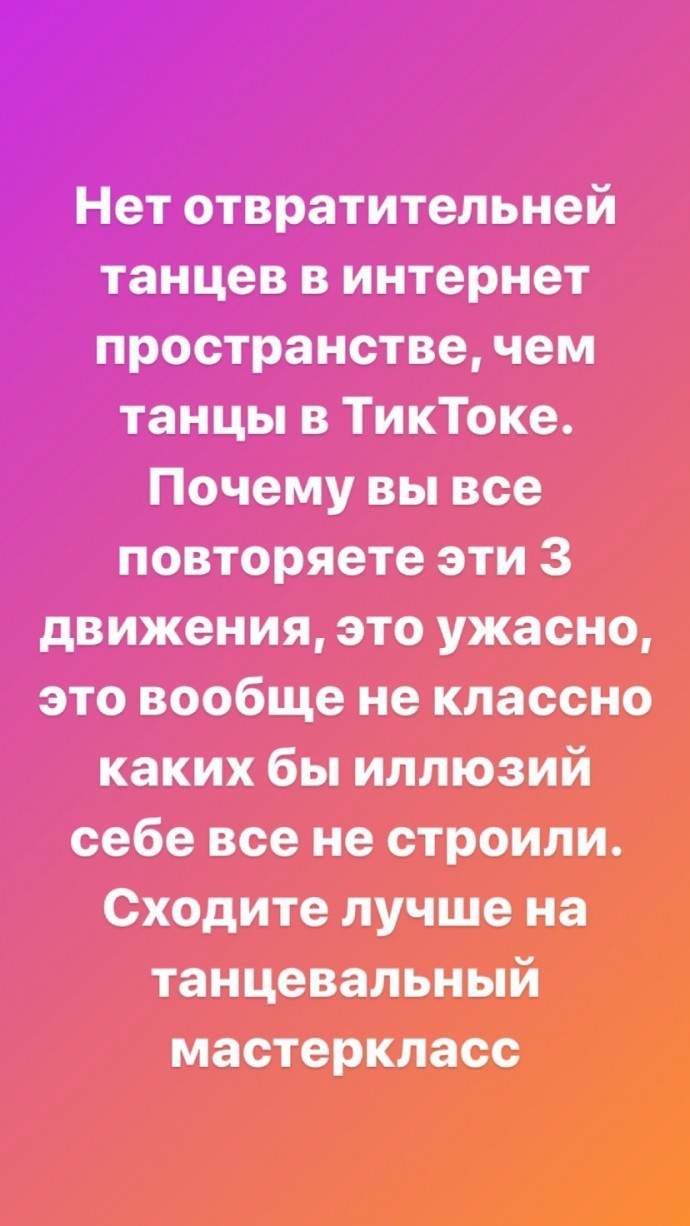 Виктория Дайнеко пытается напомнить о себе пикантными фото и оскорблением людей в TikTok