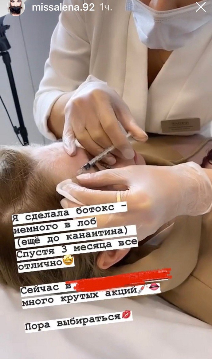 Забыв о склоке с Викторией Боня, Алена Шишкова сделала уколы ботокса Забыв о склоке с Викторией Боня, Алена Шишкова сделала уколы ботокса