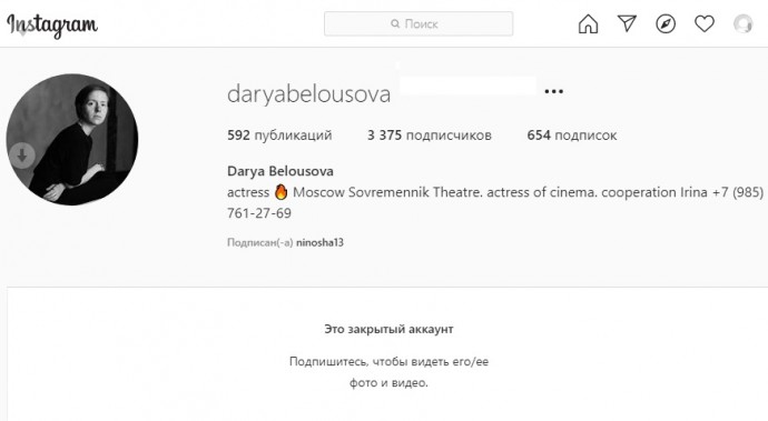 После трагедии на Смоленской площади любовница Михаила Ефремова закрыла свой аккаунт от посторонних глаз После трагедии на Смоленской площади любовница Михаила Ефремова закрыла свой аккаунт от посторонних глаз