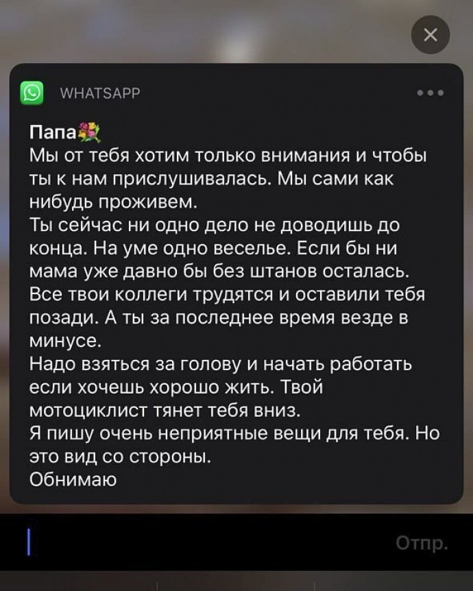 "Возьмись за голову": родители погибшей Насти Тропицель призывали ее одуматься