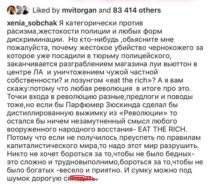 «И сумку можно под шумок дорогую ***** украсть» Ксения  Собчак попыталась пояснить, почему «наехала» на чернокожих ребят