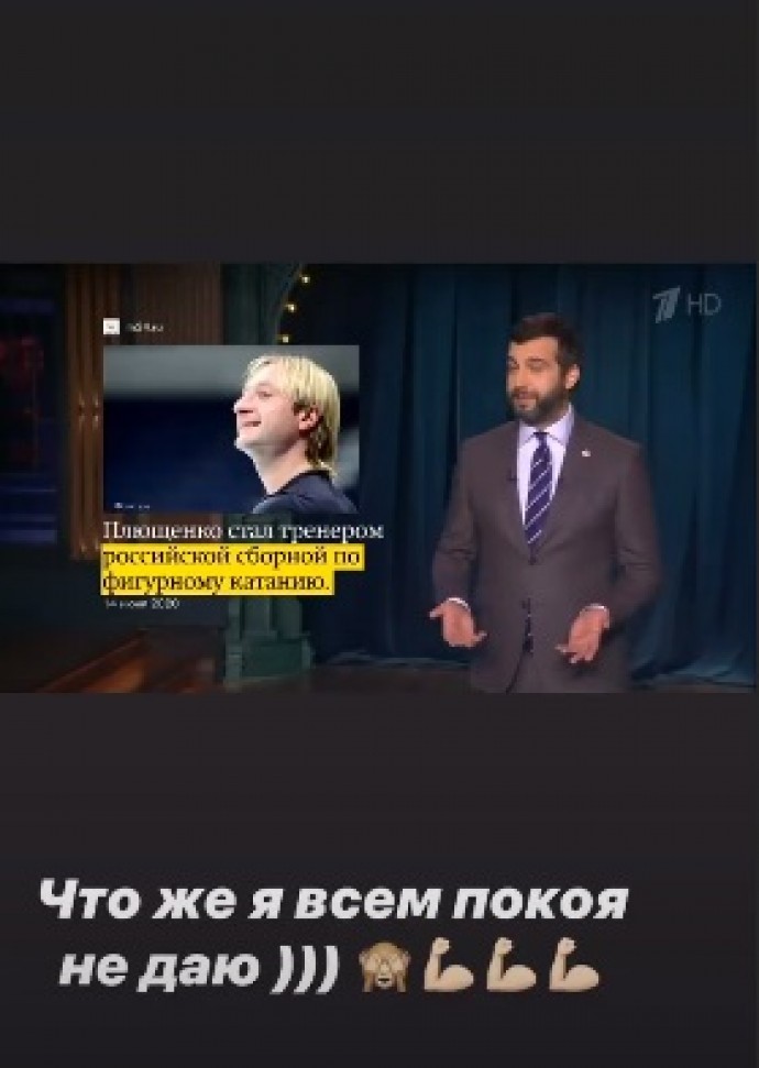 Яна Рудковская ответила на шутку Урганта о Плющенко