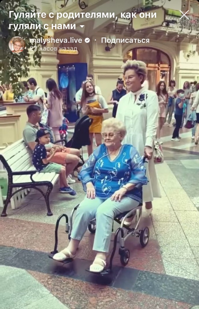 Победившая коронавирус мать Елены Малышевой оказалась в инвалидном кресле
