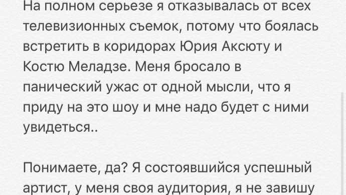 "Бросало в панический ужас": Рита Дакота была запугана Юрием Аксютой и Константином Меладзе